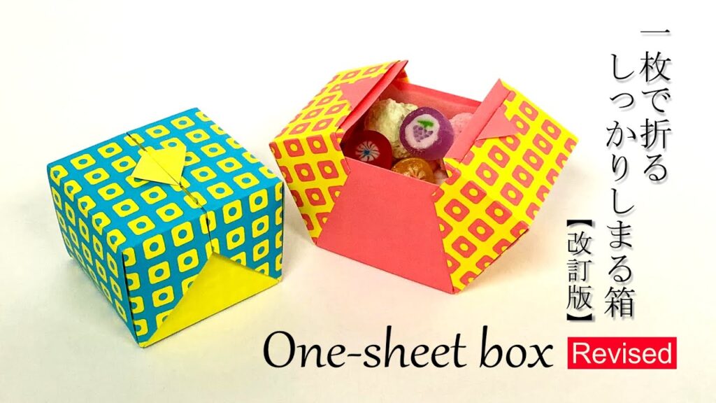 折り紙の箱【わかりやすいバージョン】🌸 Origami Box with gatefold lid - Revised for beginners -